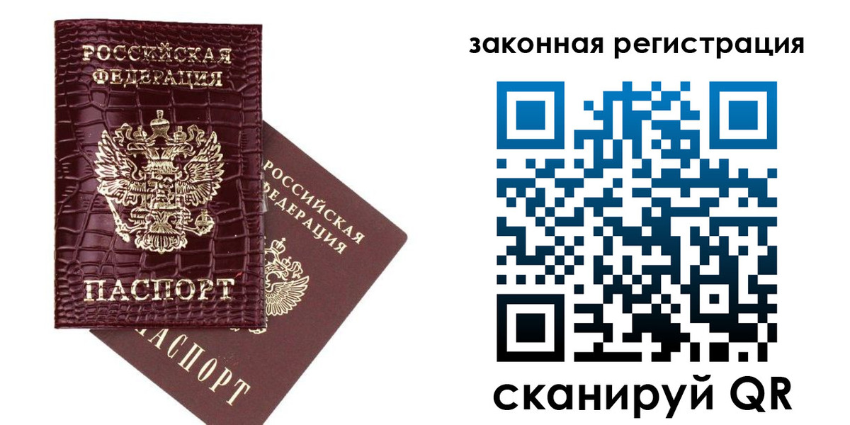 регистрация в Дмитрове