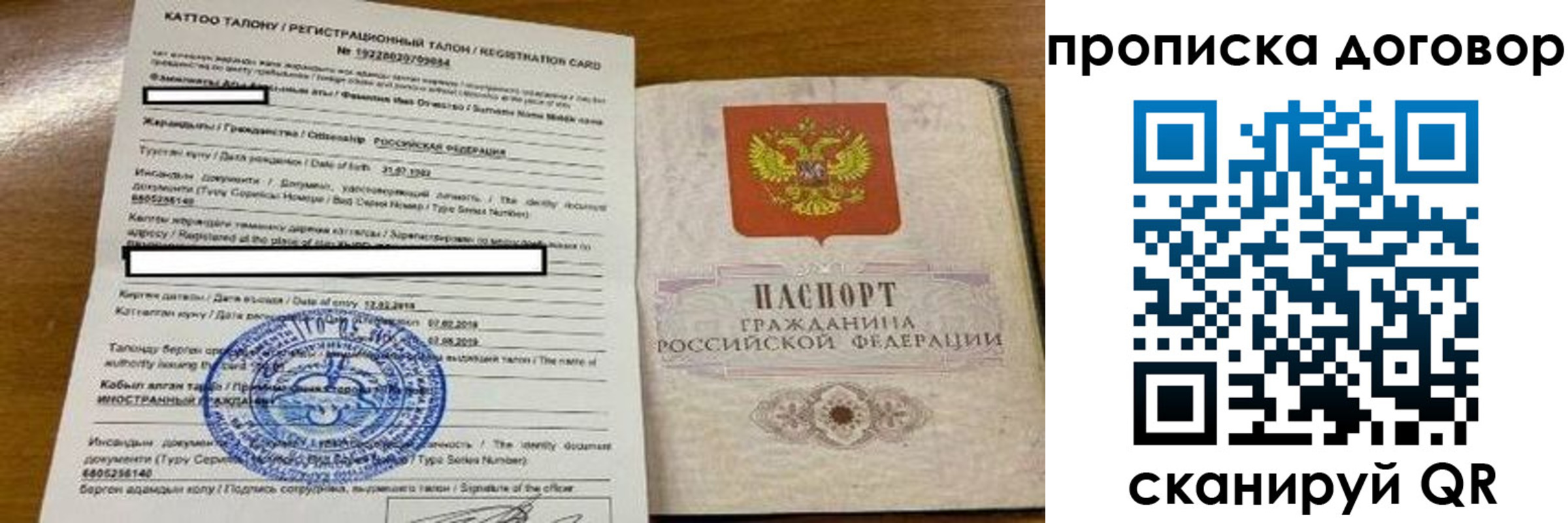 пропишу в квартире в Дмитрове