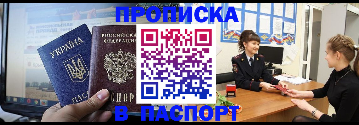 временная регистрация законно в Дмитрове