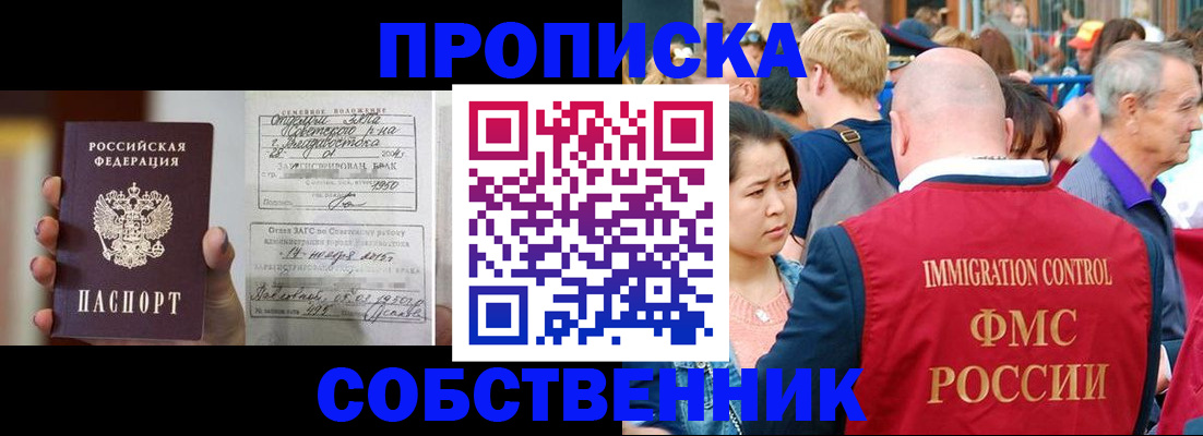 временная регистрация гарантия в Дмитрове