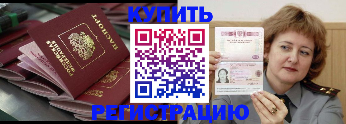 временная регистрация законно в Дмитрове