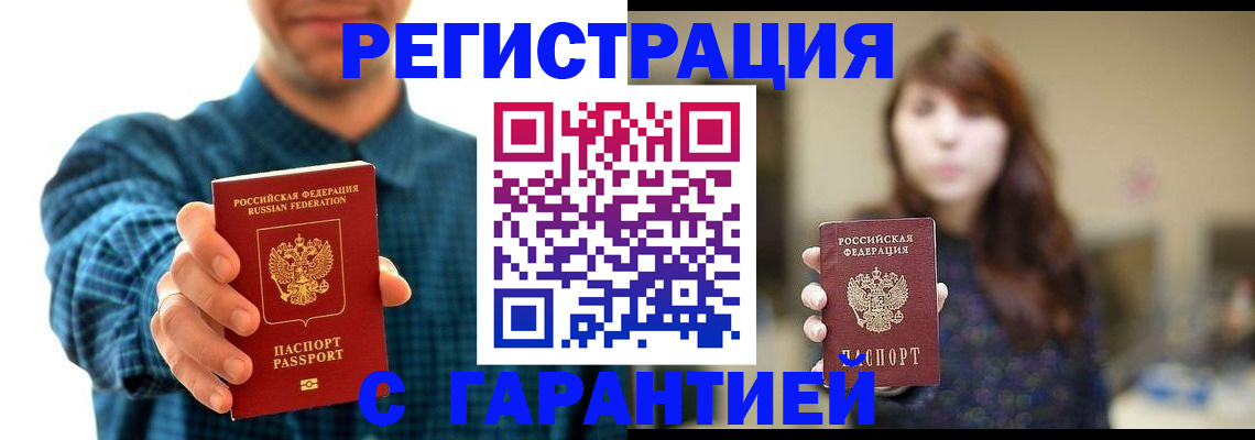 миграционный учет в Дмитрове