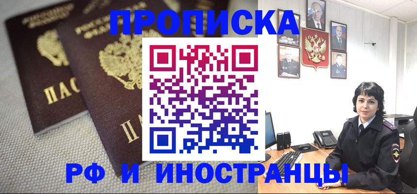 временная регистрация адрес в Дмитрове