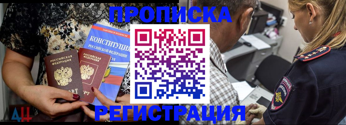 временная регистрация для школы в Дмитрове