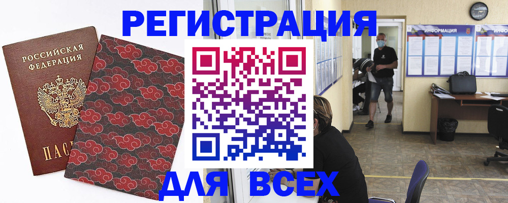 временная регистрация надежно в Дмитрове