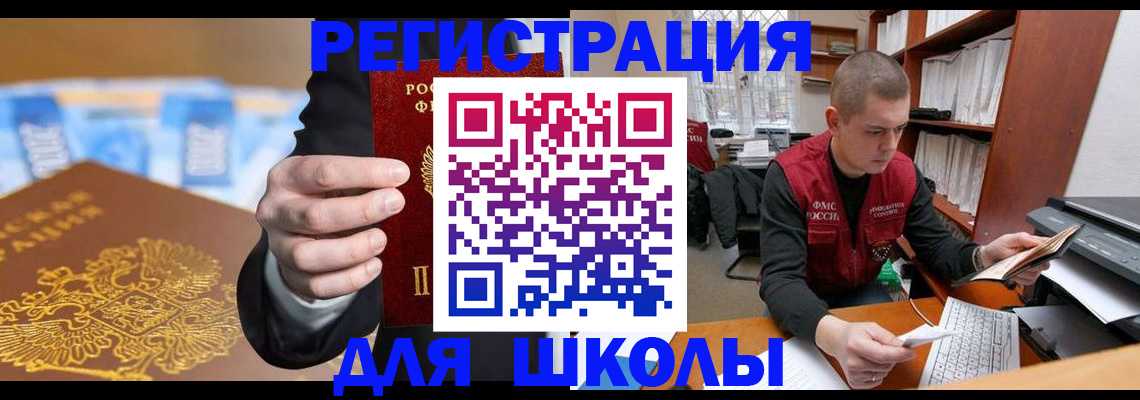 прописка в квартире в Дмитрове