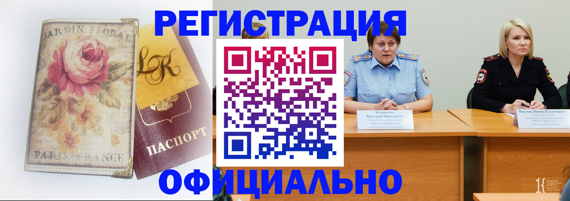 временная регистрация госуслуги в Дмитрове