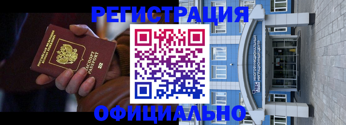 временная регистрация поиск в Дмитрове